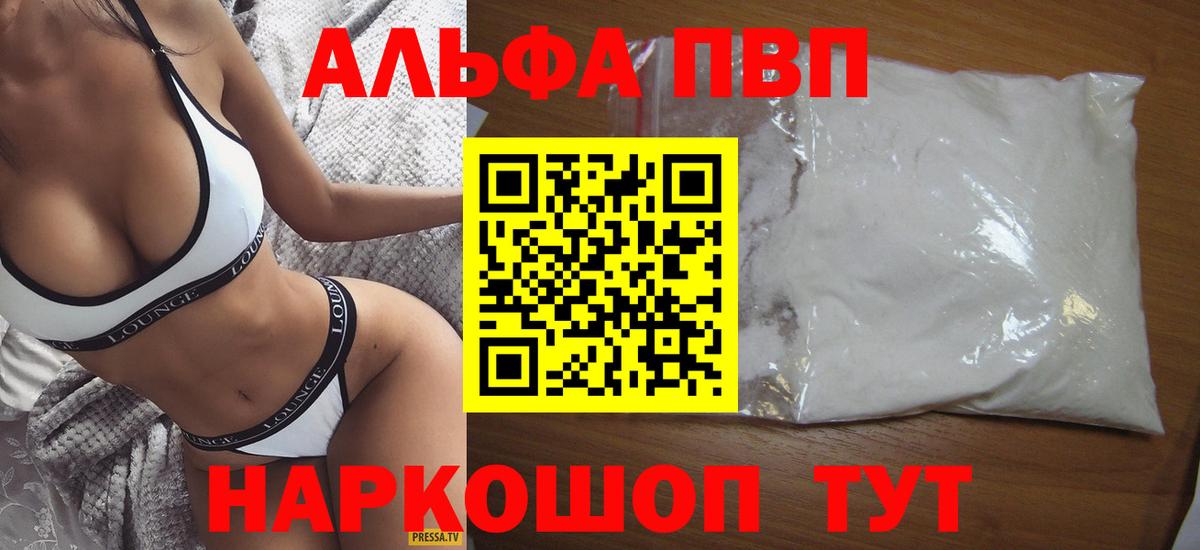 A PVP  А ПВП мука  Альфа ПВП мука  Добрянка  Вход с VPN  Альфа ПВП крисы CK 