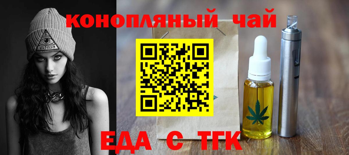 Добрянка  Еда ТГК конопля  Вход с VPN 