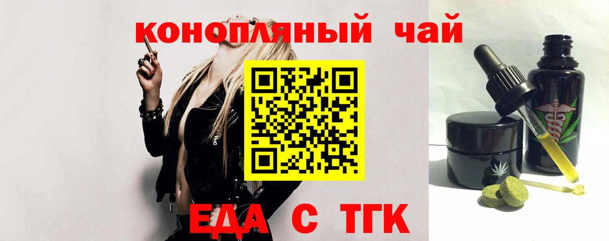 Cannafood конопля Добрянка