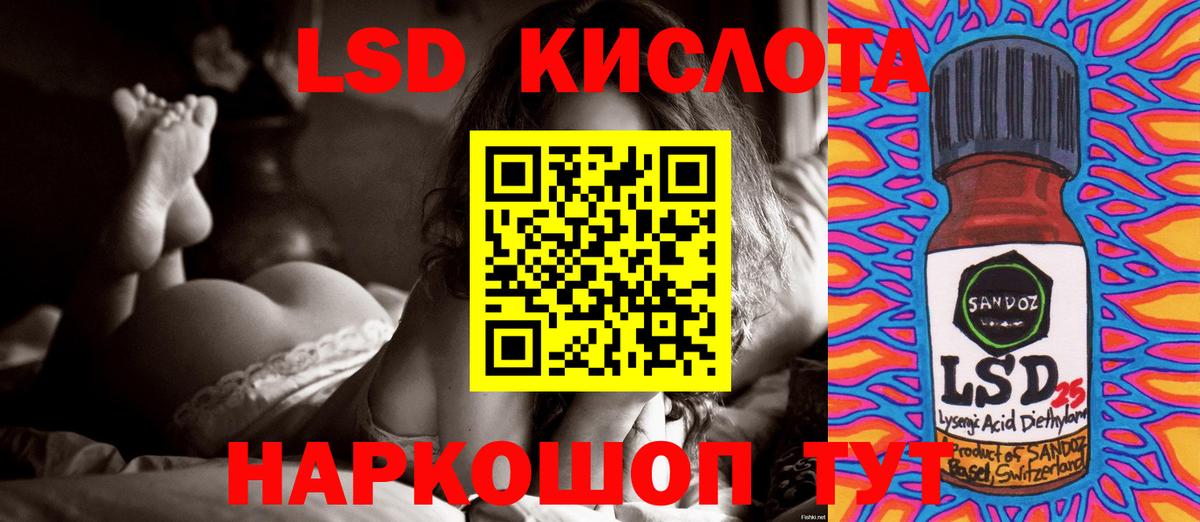 Лсд 25 экстази кислота  Вход с VPN  LSD-25 экстази ecstasy  LSD-25 экстази  Добрянка 